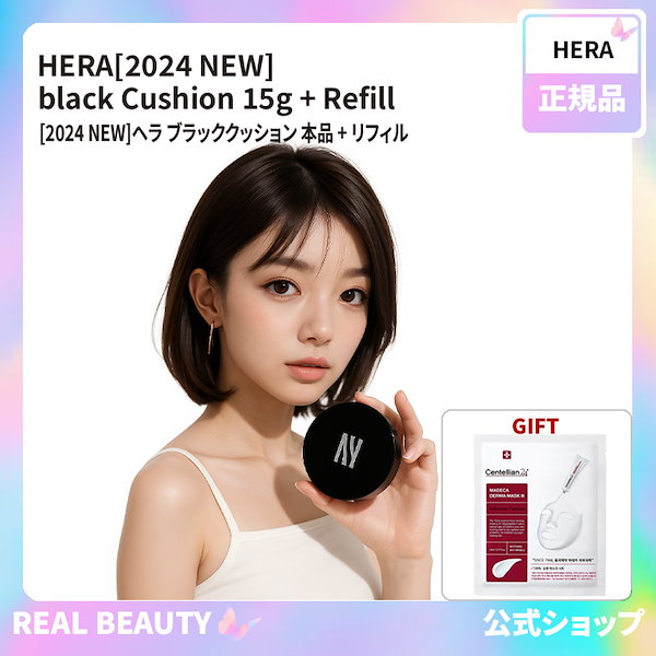 HERA ヘラ　クッションファンデ　トーンアップベース　おまけ付き HERA ファンデーション ヘラ hera ブラック クッション