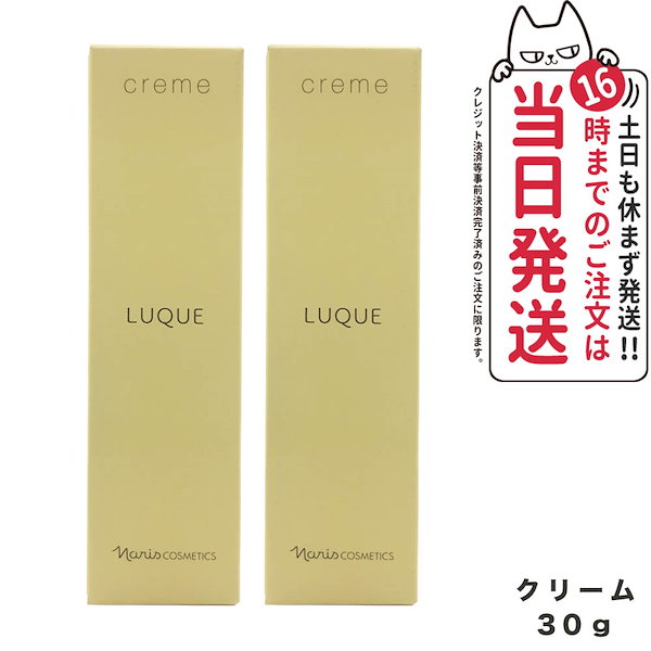 Qoo10] ルクエ 【2個セット】NARISナリス化粧品 L