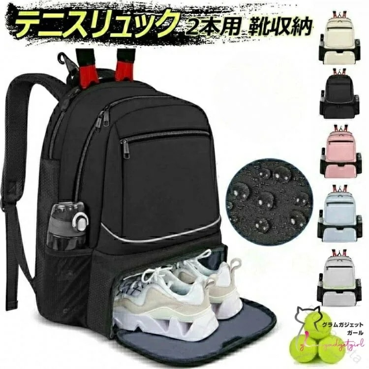 ジュニアアスリート必携 通学部活兼用リュック ラケット2本収納可能 防雨仕様軽量設計