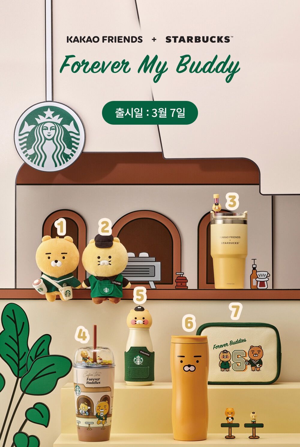 スターバックスコリア2024 My Buddy ライアン&チュンシク MD 限定版 2024 Starbucks Korea + KakaoFriends MD Collection