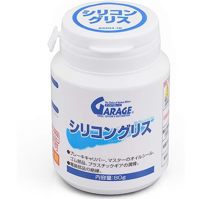 他サイト： 潤滑ケミカル シリコングリス 80g 17680の商品画像
