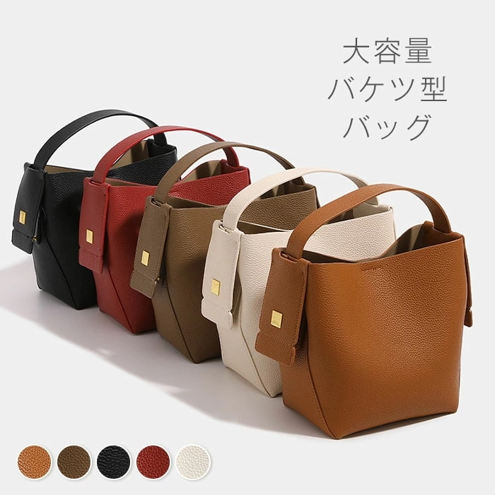 ハンドバッグ レディース ショルダーバッグ キューブバッグ 無地 ショルダーベルト バケツバッグ 斜め掛け 手提げ バッグ セレモニーバッグ 可愛い カジュアル 通勤 フォーマル シンプル 黒 白 秋 4,932円