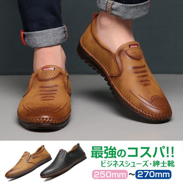 【即納】ドライビングシューズ 本革 メンズ デッキシューズ ビジネスシューズ 紳士靴 カジュアル 痛くない 疲れない 父の日