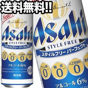 アサヒビール スタイルフリー パーフェクト 500ml缶24本45営業日以内に出荷北海道沖縄離島は送料無料対象外［送料無料］