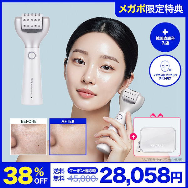 CELORA POTENSION PENTA-SHOT 美顔器 楽天市場】☆先着150名様クーポン+スペシャルギフト☆ 楽天1位