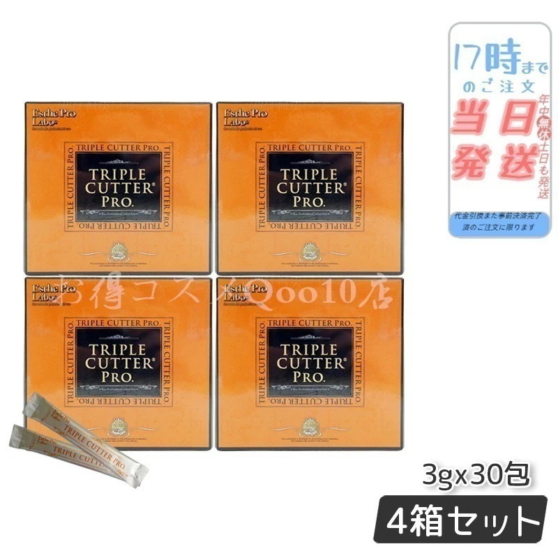【4個セット】 トリプルカッター プロ 3g30包入り ダイエット カロリーケア　サプリメント