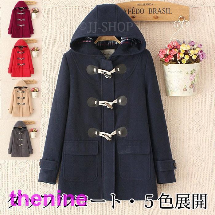 秋冬人気 ダッフルコート レディース ロングコート 大きいサイズ 秋冬アウター 通学 コート レディース 冬 ラシャコート 帽子付き 可愛い 全5色 秋冬新作