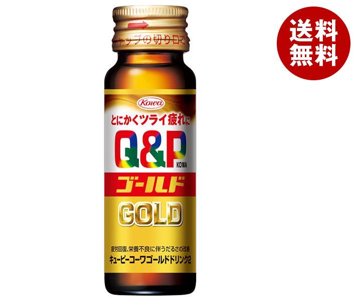 興和 キューピーコーワ ゴールドドリンク２ 50ml瓶×50本入×(2ケース)