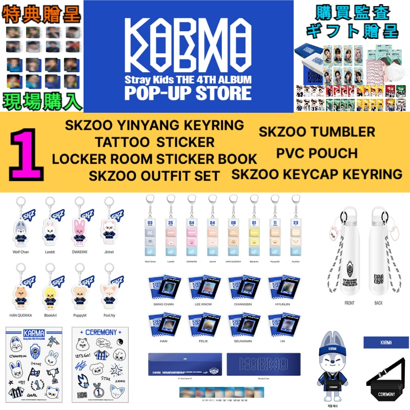 straykids jyp pop up アイエン　2点　セット straykids jyp pop up アイエン 2点 セット straykids jyp pop