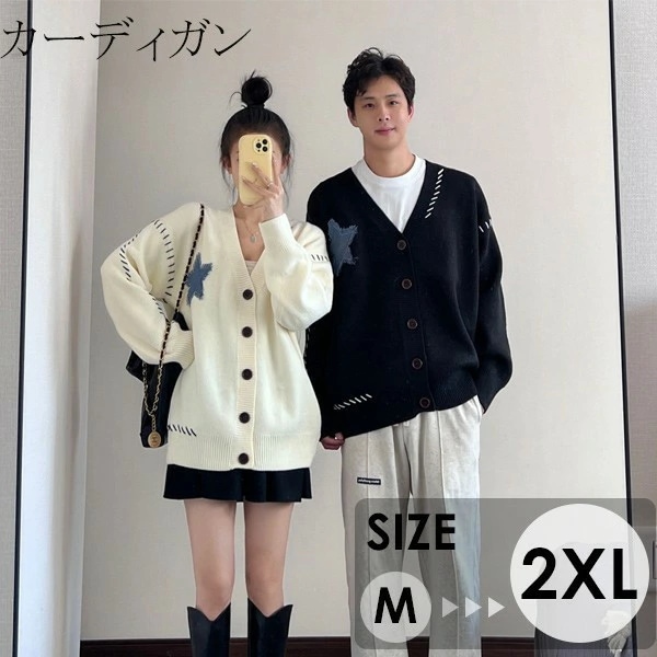 トップス メンズ レディース セーター ニット カーディガン ニットカーディガン ニットカーデ ペアルック リンクコーデ 長袖 ホワイト ネイビー 秋冬 クリスマス 誕生日 プレゼント お友達 おしゃ