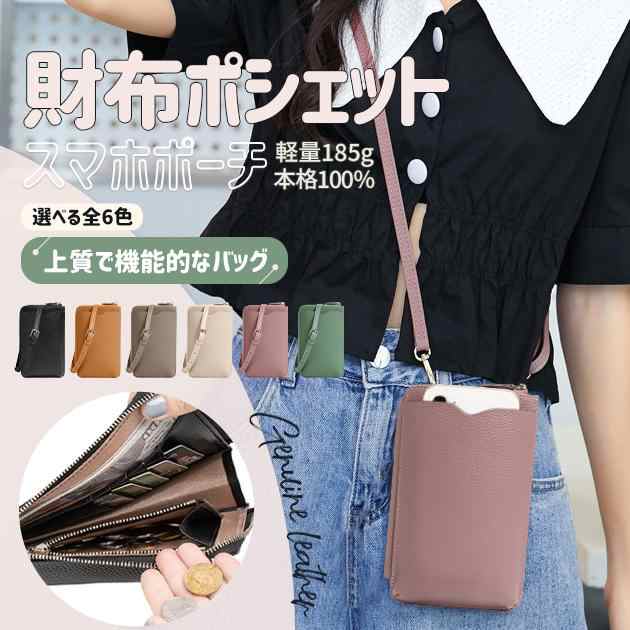 スマホポーチ ショルダー ポーチ 本革 財布 スマホショルダー スマホポーチ 本革 ショルダーバッグ レディース ズッケロ フェス ミニショルダー ミニバッグ ななめ掛け 肩掛け 革 レザー 小さめ