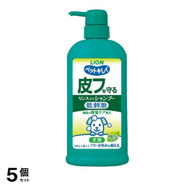 ペットキレイ 皮フを守るリンスインシャンプー 犬用 ポンプ付き本体 550mL 5個セット