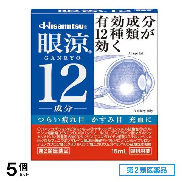 第２類医薬品 眼涼12 15mL 5個セット