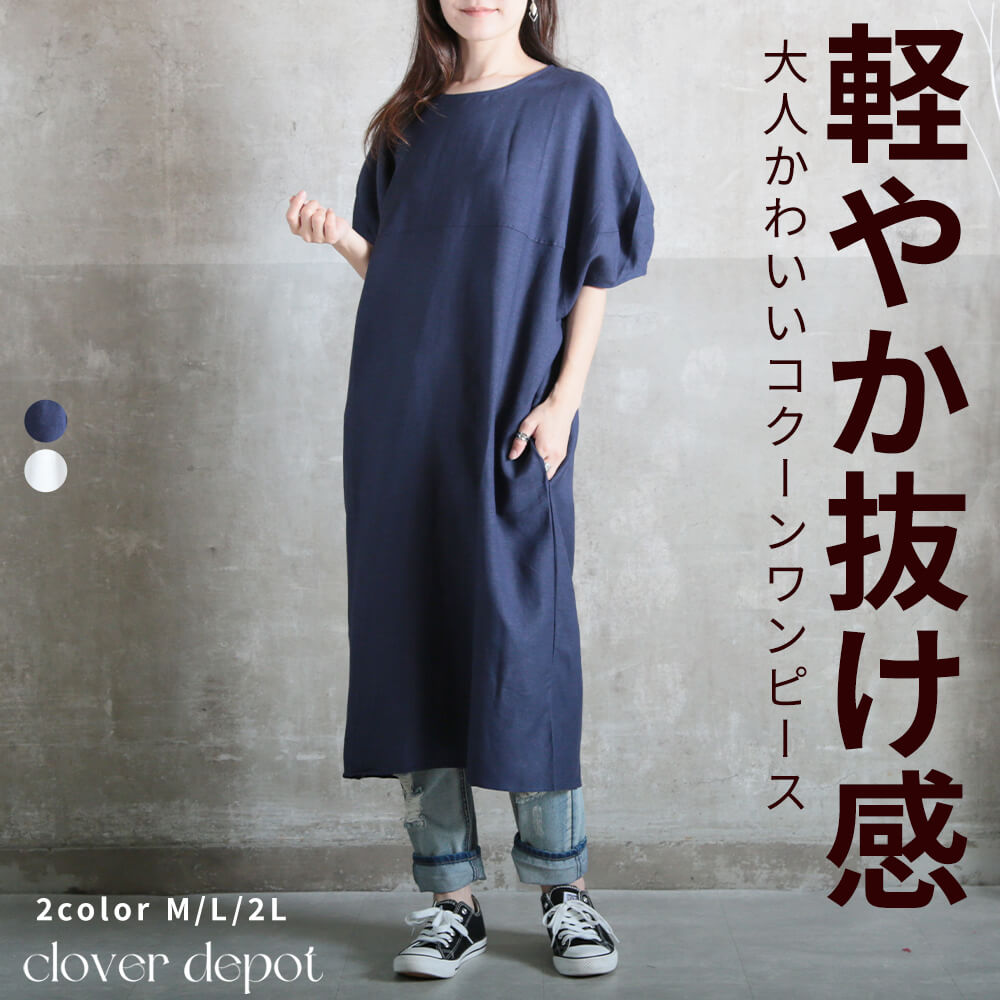 ワンピース レディース 夏 ワンピ きれいめ 半袖 チュニック 大きいサイズ 膝丈 Tシャツワンピース 無地 ロングTシャツ コクーンワンピ ミディアム パフスリーブ 5分袖 ひざ丈 エスニック Aラ 5,861円