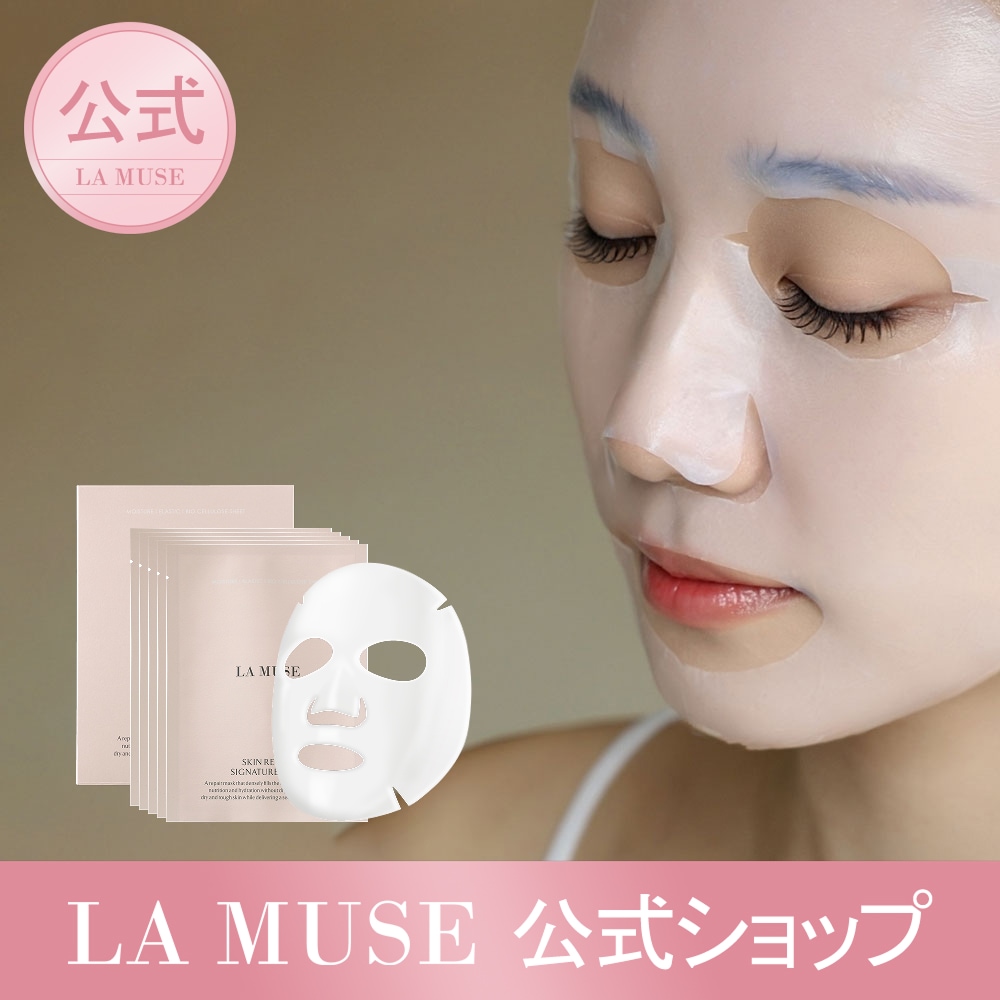 Qoo10] LA MUSE [公式]スキンリペア シグネチャー マス : スキンケア