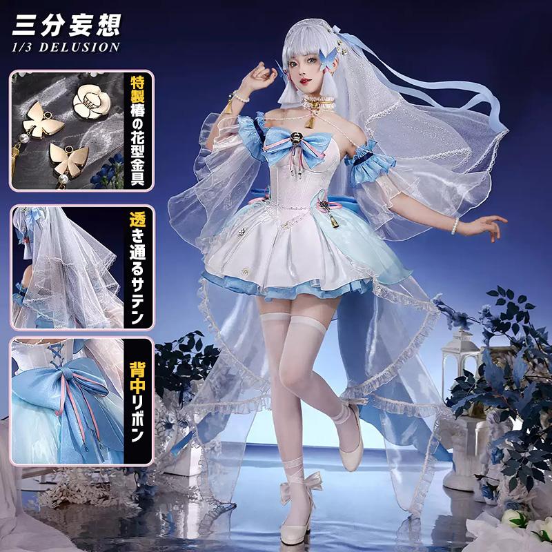 【三分妄想13Delusion】原神 Genshin 神里綾華-かみさとあやか コスプレ衣装 二次創作衣装告白序曲 コスチューム153