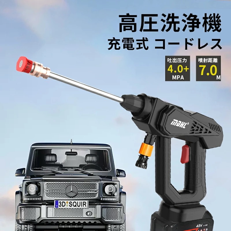 今年の新品 高圧洗浄機 コードレス 充電式 バッテリー 80分連続可能 ノズル角度調節可 家庭用 コード高圧 洗車 強力 洗浄大掃除 外壁掃除 車掃除 水圧 ポータブルウォッシャー 小型 自吸式 軽