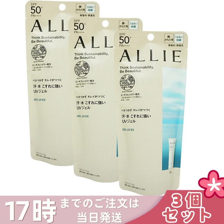 【3個セット】アリィー クロノビューティ ジェルUV EX 90g ALLIE 日焼け止め カネボウ 日やけ止め UVケア UVカット下地 SPF50 PA++++