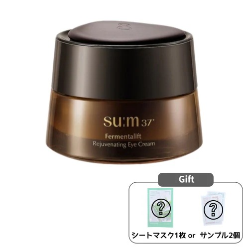 ファーメンタリフトリジュブネイティングアイクリーム 25mL