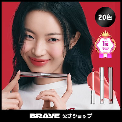 BRAYE シングロウティント　10本セット 2024年秋新作口紅】THIN GLOW TINT｜BRAYEの口コミ - BRAYE
