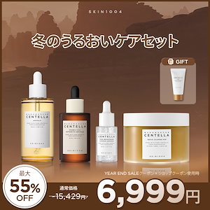 Qoo10] SKIN1004 【公式】センテラ アンプル マダガスカル : スキンケア