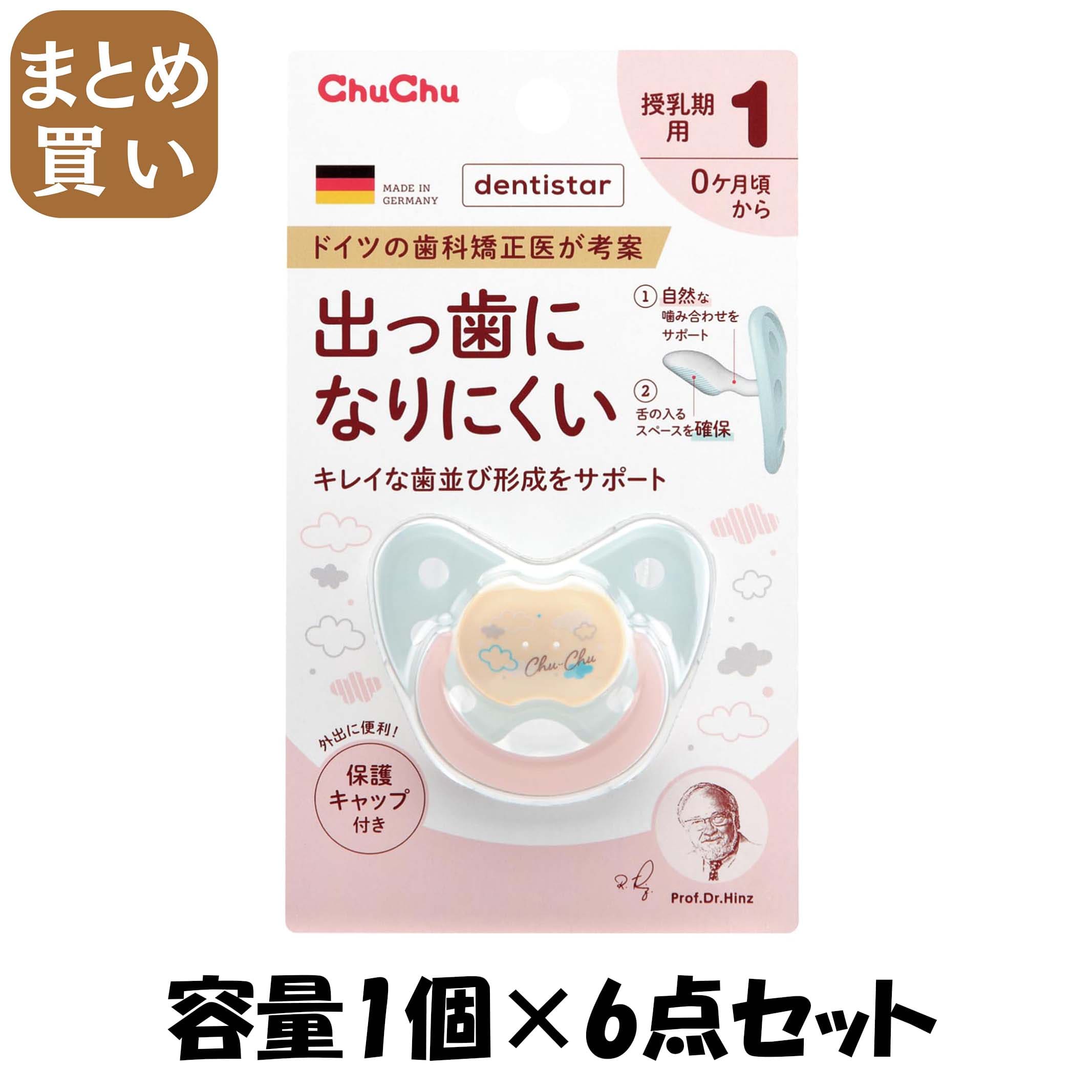 【まとめ買い】チュチュ　デンティスターＮ１　ブルー 容量1コ×6点セット ジェクス ベビー用品