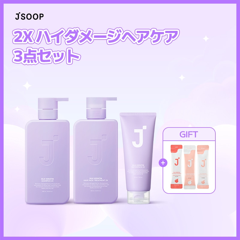 【Q-only】【公式】ベスト 2X 3点セット（シャンプー+トリートメント+リーブインウォーターパック）