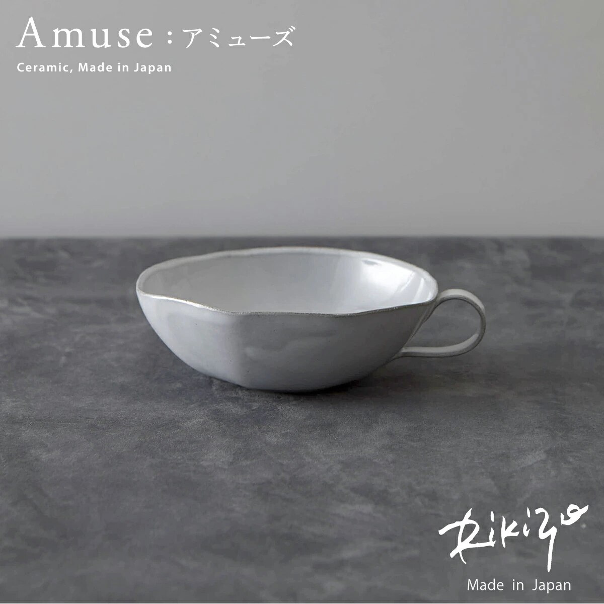 アミューズ スープカップ 11cm 330ml 笠間焼 예쁜 그릇 카페 스타일 선물용 인기