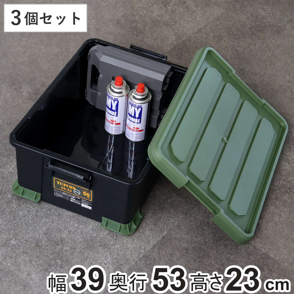 収納ボックス 3個セット Nタフコンプラス ATCP-53-23 フタ付き 幅39x奥行53x高さ23cm 収納ケース 頑丈 収納 工具箱 コンテナ 丈夫 ロック付き 日本製 屋外 積み重ね