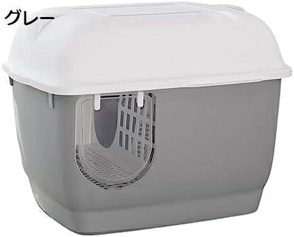 猫トイレ ドーム型 フルカバー L型 大型猫 全密閉式カバー キャットトイレ ふた付き 飛び散り防止 臭い防止 廊下 飛散防止 清潔 広々サイズ 抗菌防臭 お手入れ簡単 57*44*44cm