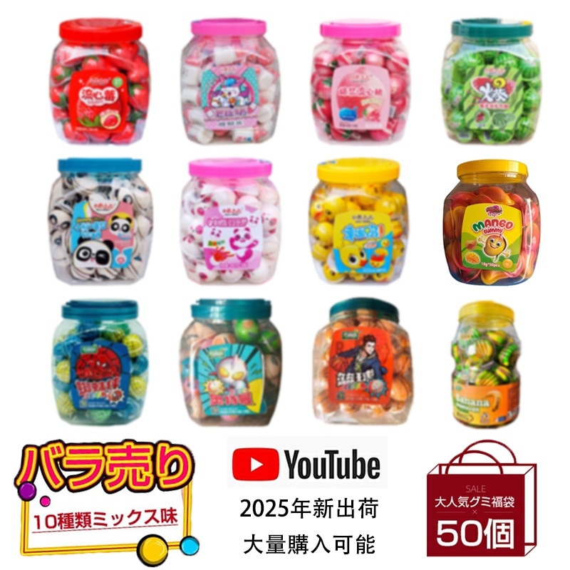 Youtubeで話題 咀嚼音 50個入り 哺乳瓶グミ いちごグミ 大人気 お菓子 子供の日 母の日 プレゼント 福袋 在庫あり 大量購入可能
