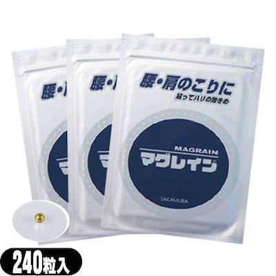 Qoo10] マグレインクリア 240粒入り(1.2m : 日用品雑貨