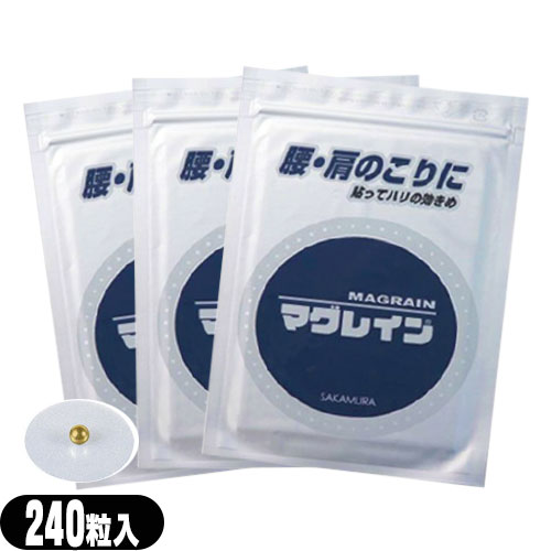 マグレインクリアと金粒　240粒ずつ　新品未開封　正規販売店購入品 Qoo10] 正規マグレインマグレインクリア金粒(パッ
