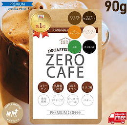 Qoo10 ダイエットコーヒーのおすすめ商品リスト Qランキング順 ダイエットコーヒー買うならお得なネット通販