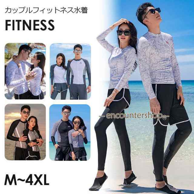 ラッシュガード ペア カップル 長袖 ペアルック 水着 レディース 上下 セット メンズ ウェットスーツ セットアップ 競泳 大きいサイズ おしゃれ