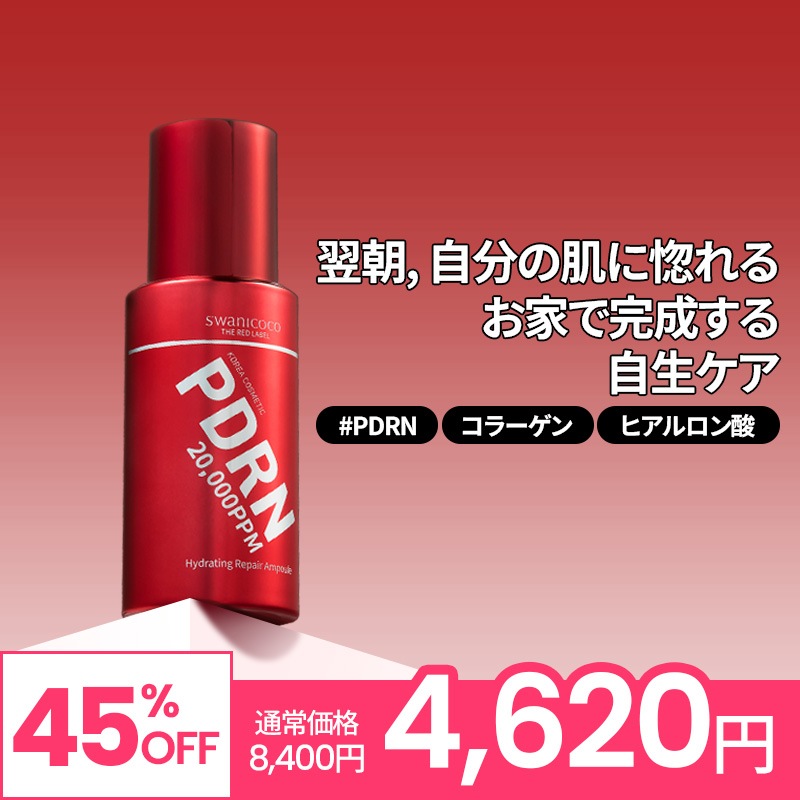 【6/16-19】PDRN 20,000ppm ハイドレーティング リペアアンプル・美容液30ml / 美白 シワ 低刺激 ハリ 肌キメ コラーゲン ヒアルロン酸 ナイアシンアミド