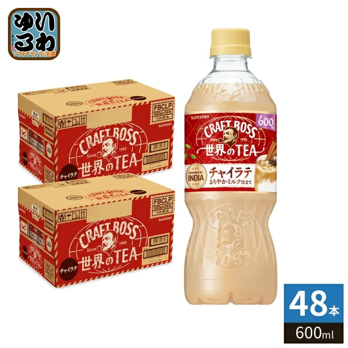 サントリー クラフトボス 世界のTEA チャイラテ 600ml ペットボトル 48本 (24本入×2 まとめ買い) 紅茶飲料 ラテ
