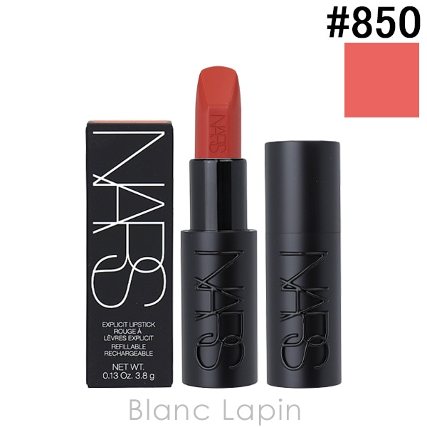 ナーズ NARS エクスプリシットリップスティック #BITE ME 850 3.8g リップカラー [145006]【メール便可】