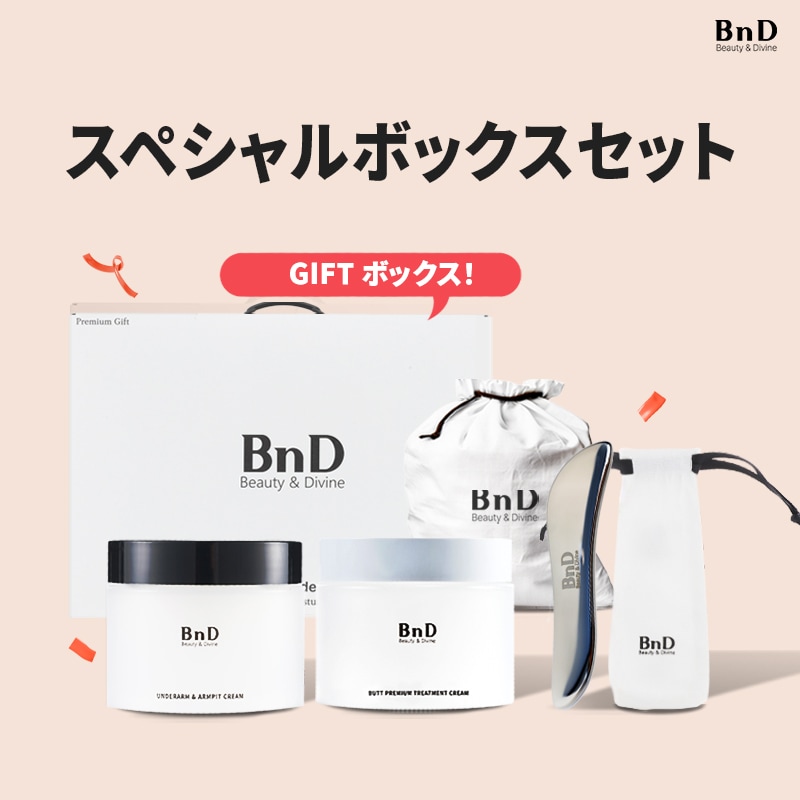 SNSで話題のBnD ボディケアパーフェクトセットを使ってみました