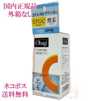 他サイト： オバジC 酵素洗顔パウダー 0.4g×30個 (洗顔料) 国内正規品の商品画像