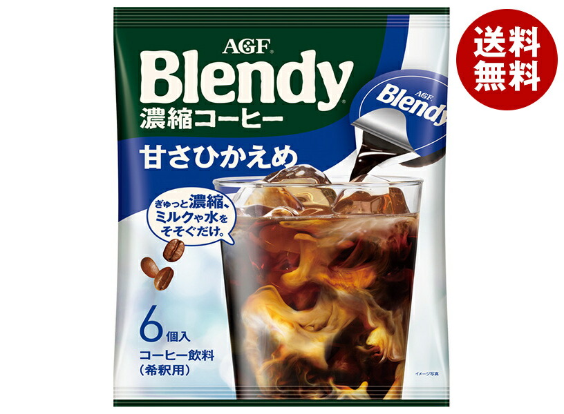 AGF ブレンディ ポーション 濃縮コーヒー 甘さひかえめ (18g＊6個)＊12袋入＊(2ケース)