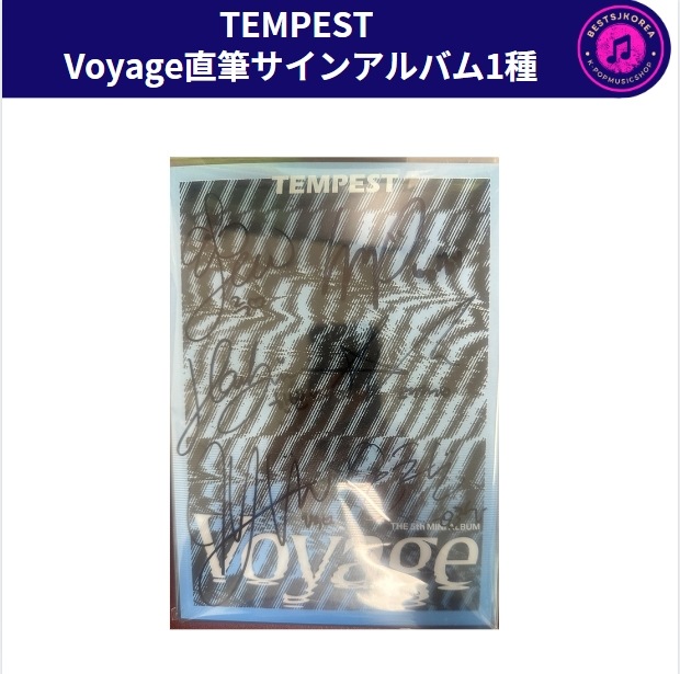 TEMPEST THE 5th MINI ALBU M [TEMPEST Voyage]直筆サインアルバム1種