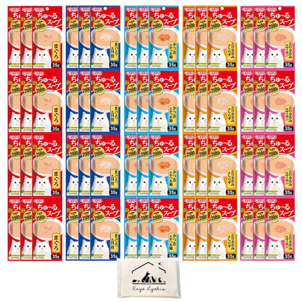CIAO（チャオ）ちゅーるスープ 4連パック (35gx4袋×5種) 各3セット 【計60袋】 【 まぐろ/かつお＆かつお節/まぐろ＆貝柱/とりささみ＆しらす/とりささみ＆サーモン 】オリジナルポケッ