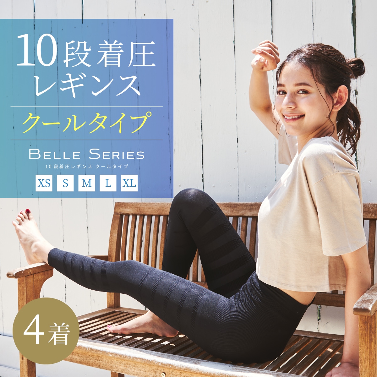 【18％OFF】接触冷感 着圧レギンス 着圧スパッツ 着圧 レギンス 着圧タイツ スパッツ レディース ダイエット 脚痩せ むくみ解消 強着圧 美脚 補正下着 骨盤補正 夏 夏用 ベルスキニー 4着