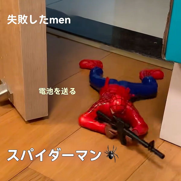 Qoo10] 同じタイプの電動クリープ迷彩兵スパイダー