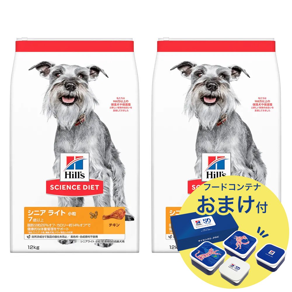 ドッグフード　サイエンスダイエット　シニアライト　７歳以上　小粒　肥満傾向の高齢犬用　チキン　１２ｋｇX２　おまけ付　お一人様１点限り　ＣＲＣ45―05―19―10―42