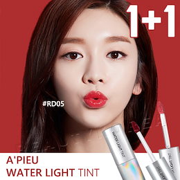 ★限定特価/1+1★APIEU (オピュ / アピュ) オピュ水光(うるツヤ)ティント/Water light tint /使用感は軽く/密着力は高く/ナチュラル/ビビッド