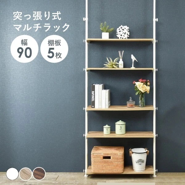 【TikTokで話題】 マルチラック 幅90cm 5段 棚 ラック 突っ張りラック 収納 洋服収納 コスメ収納 グッズ収納 ディスプレイラック かわいい おしゃれ シンプル ホワイト 白 Deco