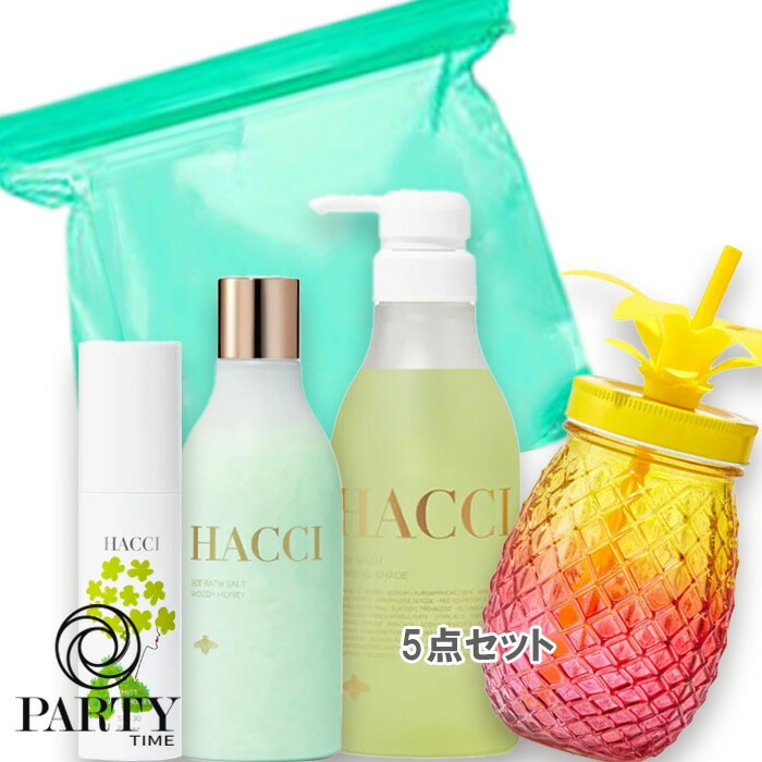 HACCI Cool Summer Retreat（クールサマーリトリート）（限定品）