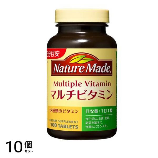 ネイチャーメイド マルチビタミン 100日分 100粒入 10個セット